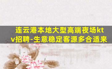 昭通夜总会招聘